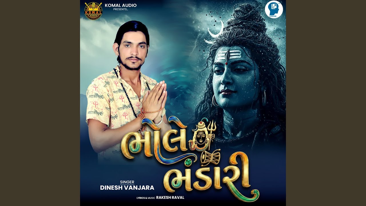 Bhole Bhandari