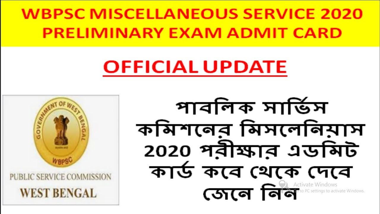 wbpsc miscellaneous preliminary exam 2020 admit card release date | official update