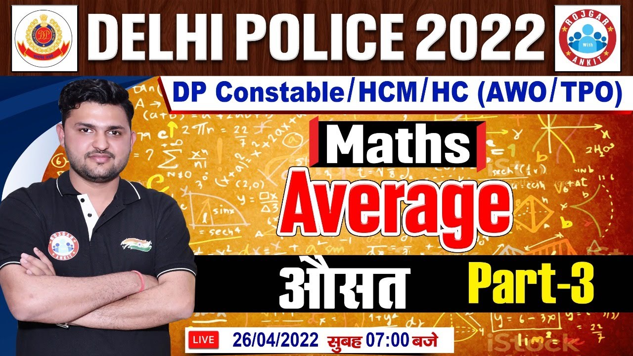 Average Maths Tricks, Average In Maths #20, Maths For Delhi Police, Delhi Police Maths By Rahul Sir