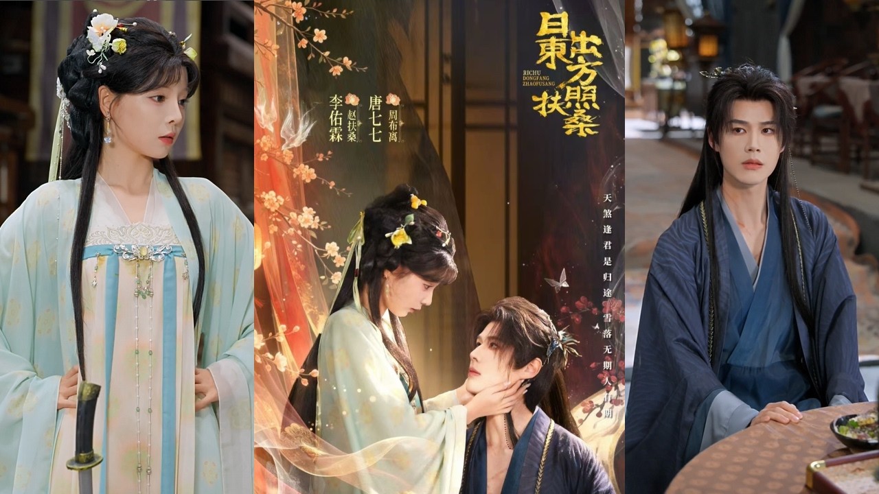 🔥🔥【完整版】李佑霖&唐七七《日出东方照扶桑》病娇疯批质子✖直球小太阳公主，她从刺杀反派到坚定守护，在生死中看清自我并勇敢追爱，他被全世界抛弃，唯独她爱护治愈他！#短剧 #完結 #蔓蔓書屋 #大结局