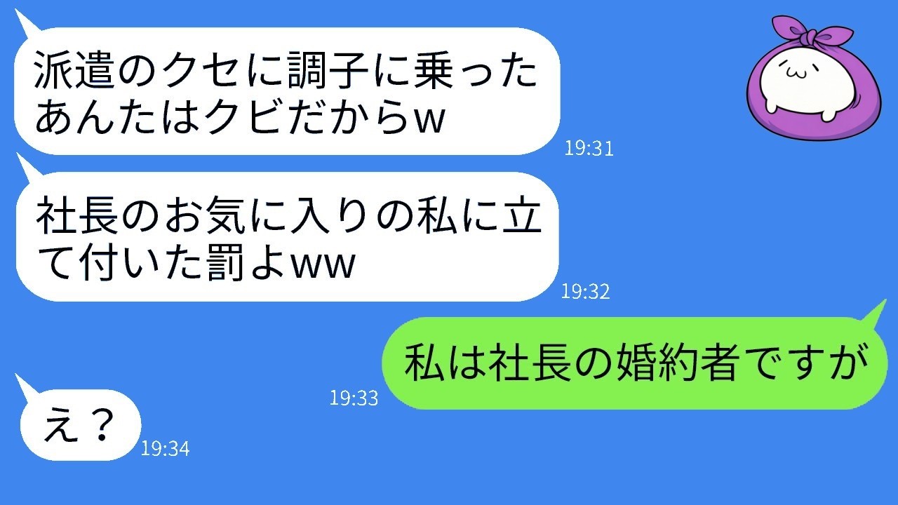 嫉妬でいきなり解雇宣告！？女上司に“真実”を告げた瞬間の衝撃リアクション