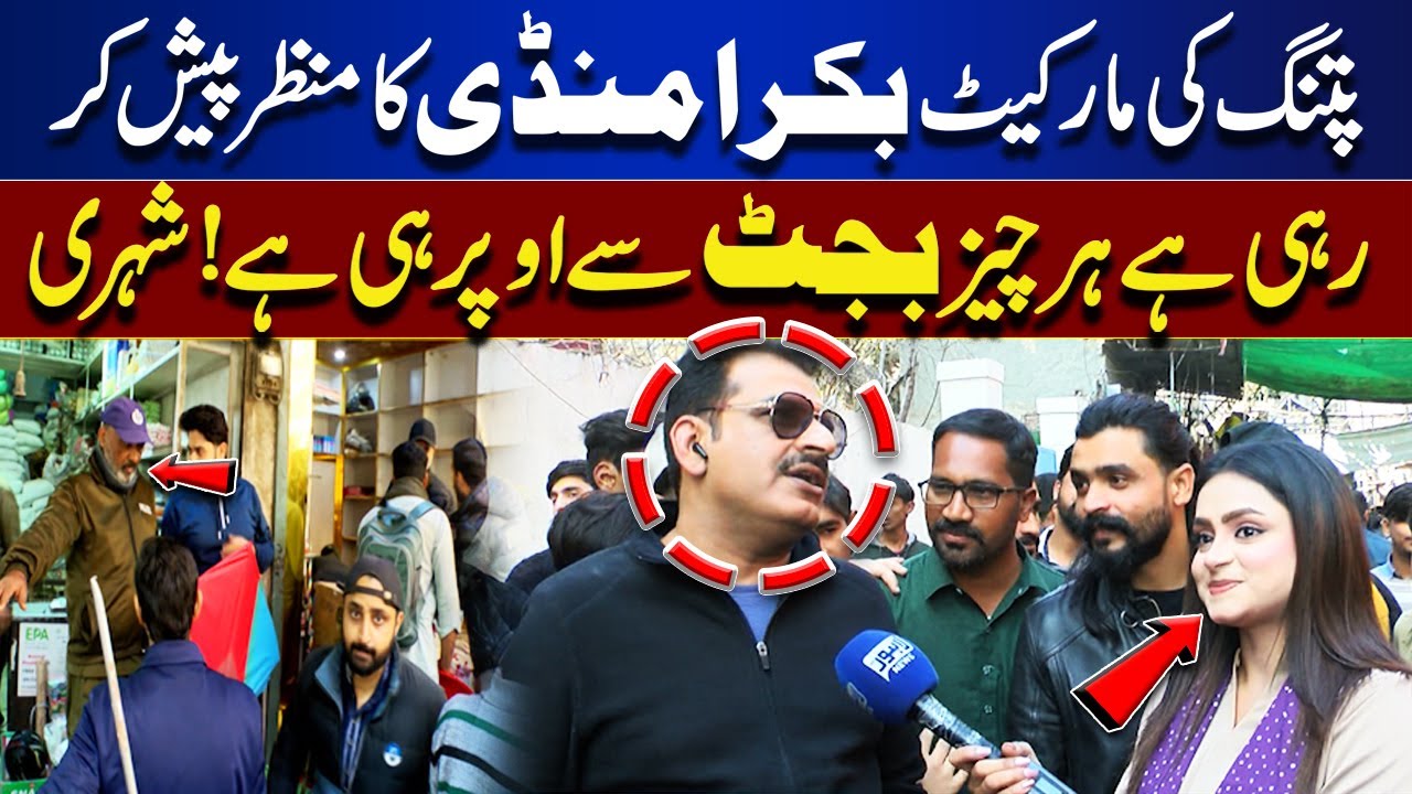 Kite Market Resembles a Cattle Market | Prices Beyond Budget, Say Citizens | Top Story
