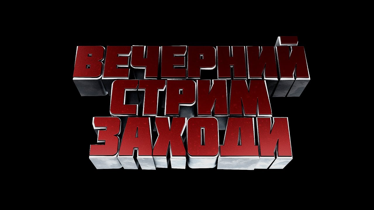 ОБНОВА НА СТРИМЕ! ВЕБКА И НОВАЯ МУЗЫКА! - СТРИМ GREELZ