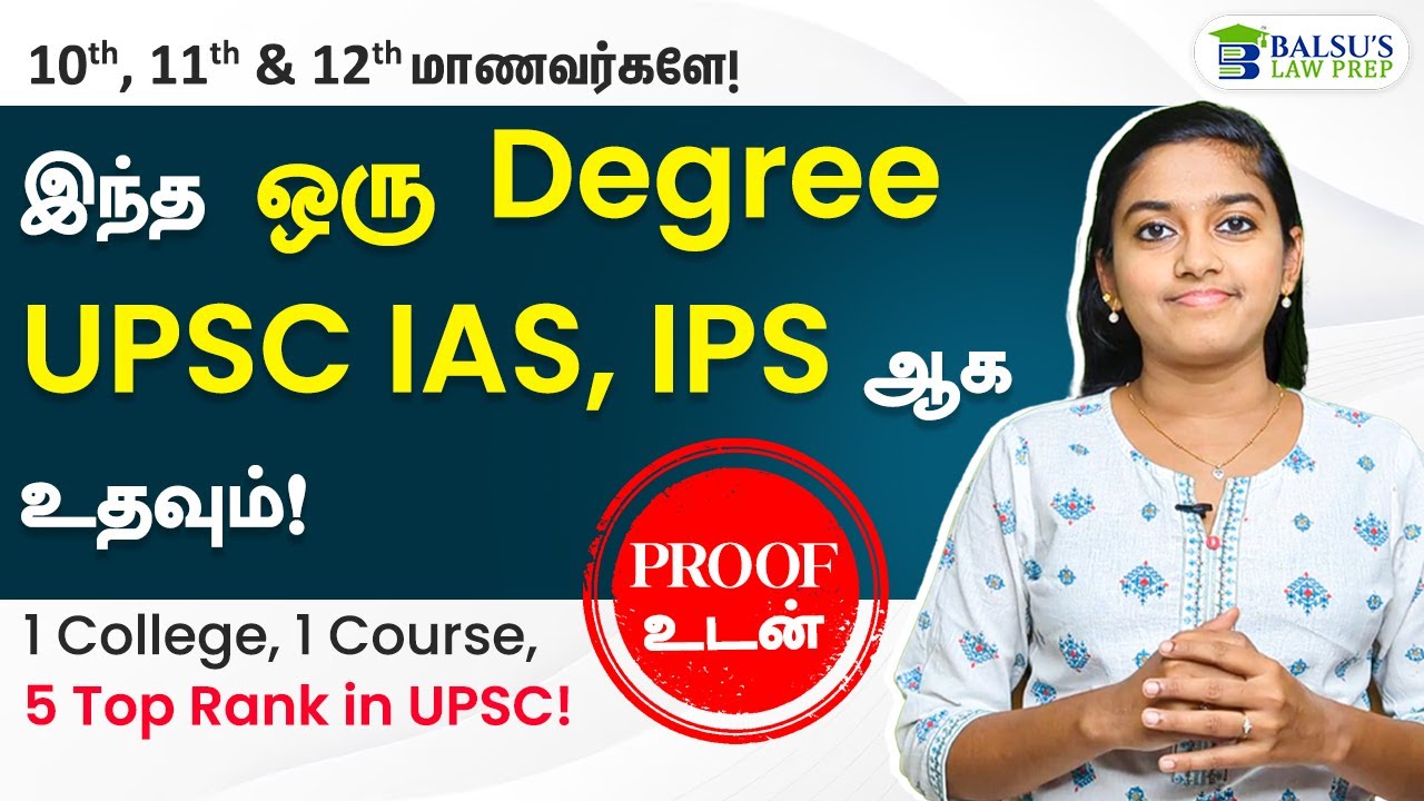 ஈஸியா UPSC Pass செய்ய Best Degree LAW | IAS IPS from School | Proof உடன் தமிழில் @BalsusLawPrep