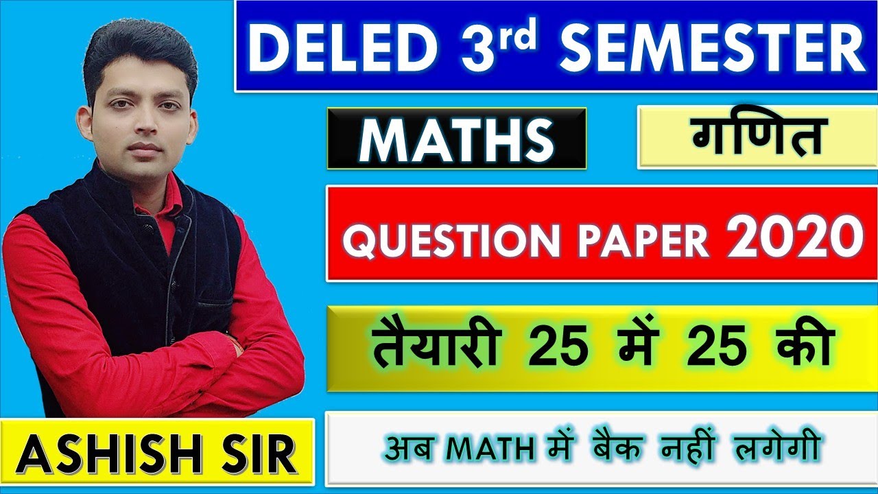 DELED 3RD SEMESTER MATHS QUESTION PAPER 2020/गणित पेपर 2020/COMPLETE DISCUSSION/DETAILED ANALYSIS