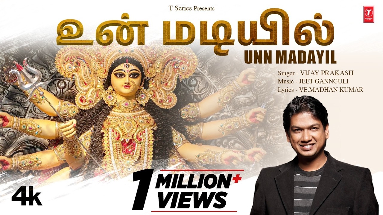 Unn Madayil - உன் மடியில் (4k Video) | Vijay Prakash,Jeet Gannguli,Ve.Madhan Kumar 🙏🙏