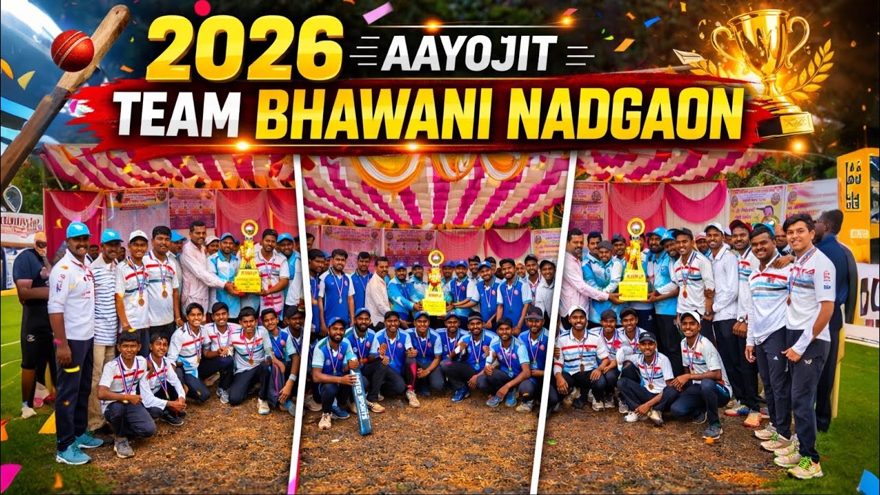 १० वर्षांपासून चालणारी आमच्या गावातील क्रिकेट स्पर्धा 🏏 | Bhavani Nagaon Cricket Tournament 2026