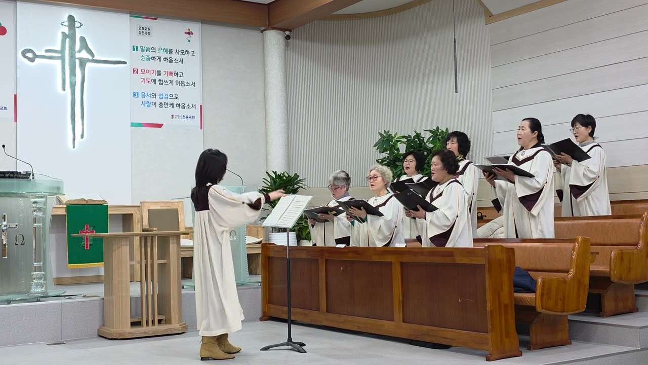 2026-02-08 찬양 