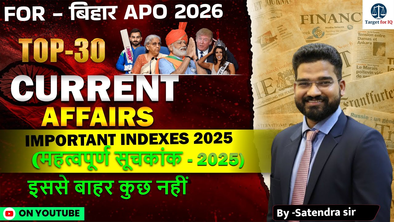 महत्वपूर्ण सूचकांक 2025  | By Satendra Sir | Target for IQ | Important Index 2025