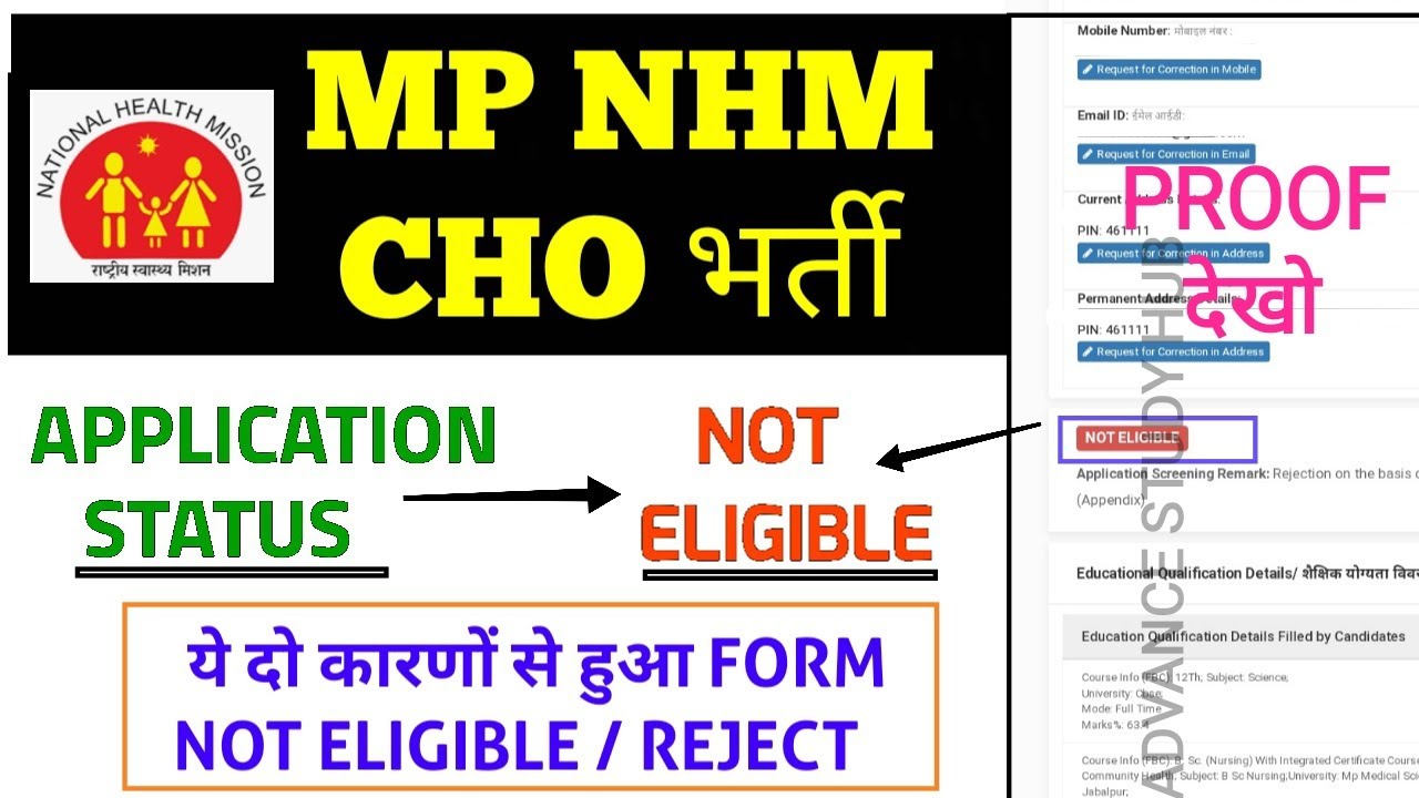 MP NHM CHO - POST - 3800 - NOT ELIGIBLE / REJECT होने का REASON देखो PROOF के साथ- दो कारण जान लो सब