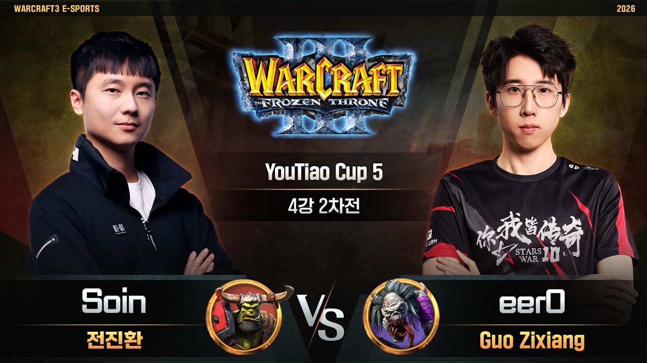 Soin(O) vs eer0(U) / YouTiao Cup 5 4강 2차전/ 워크래프트3, Warcraft3