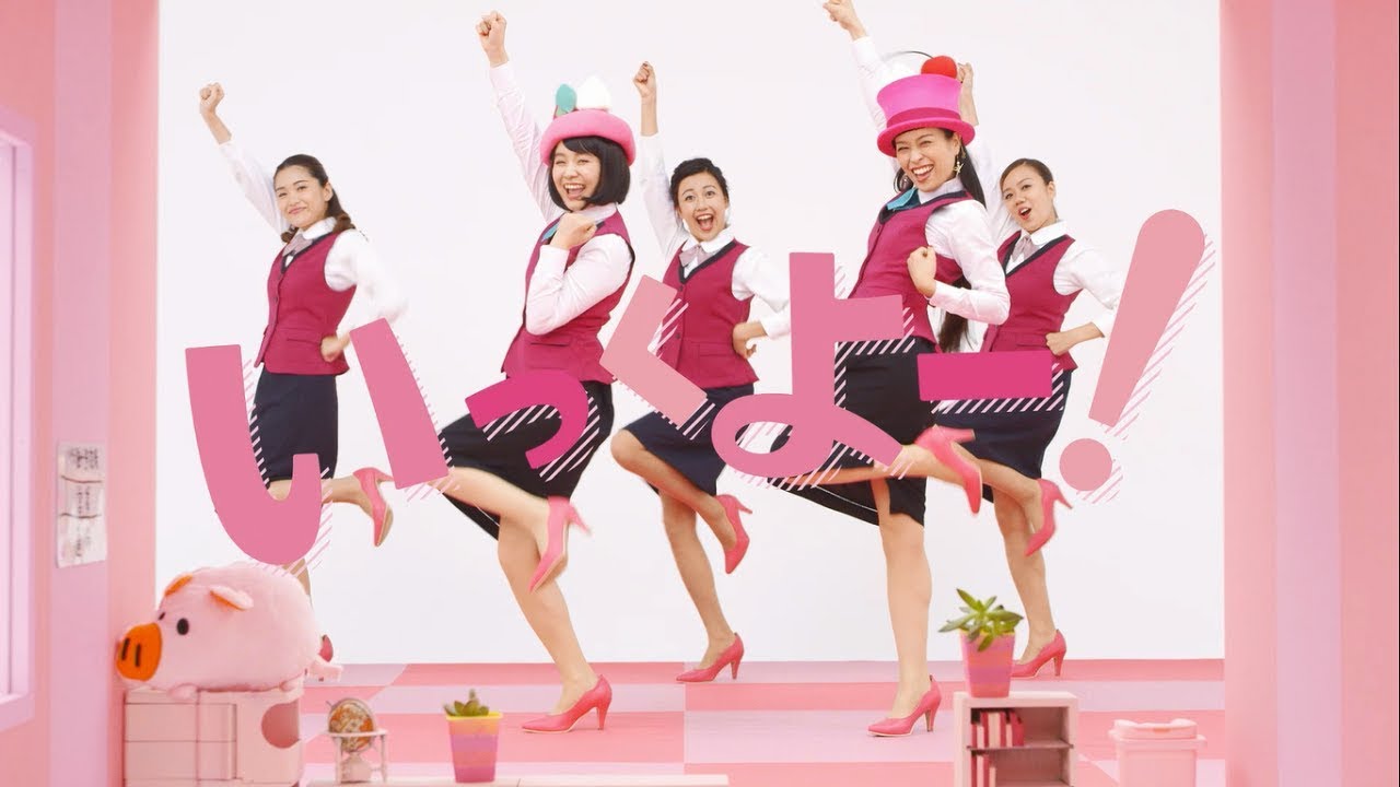チャラン・ポ・ランタン × テンプスタッフ / はたらく女子への応援ソング 「いっくよー！」MUSIC VIDEO（full ver.）