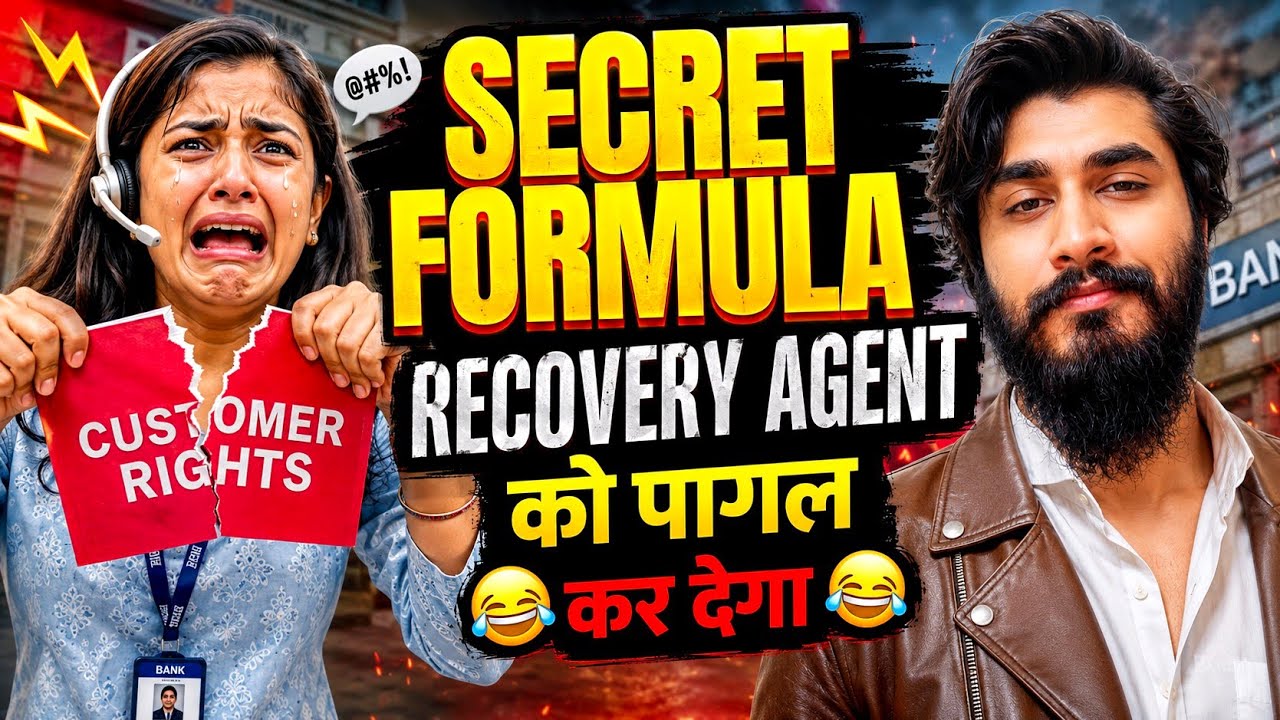 शातिर जवाब Recovery Agent को। चौका दिया। Loan Recovery Agent Funny Call।
