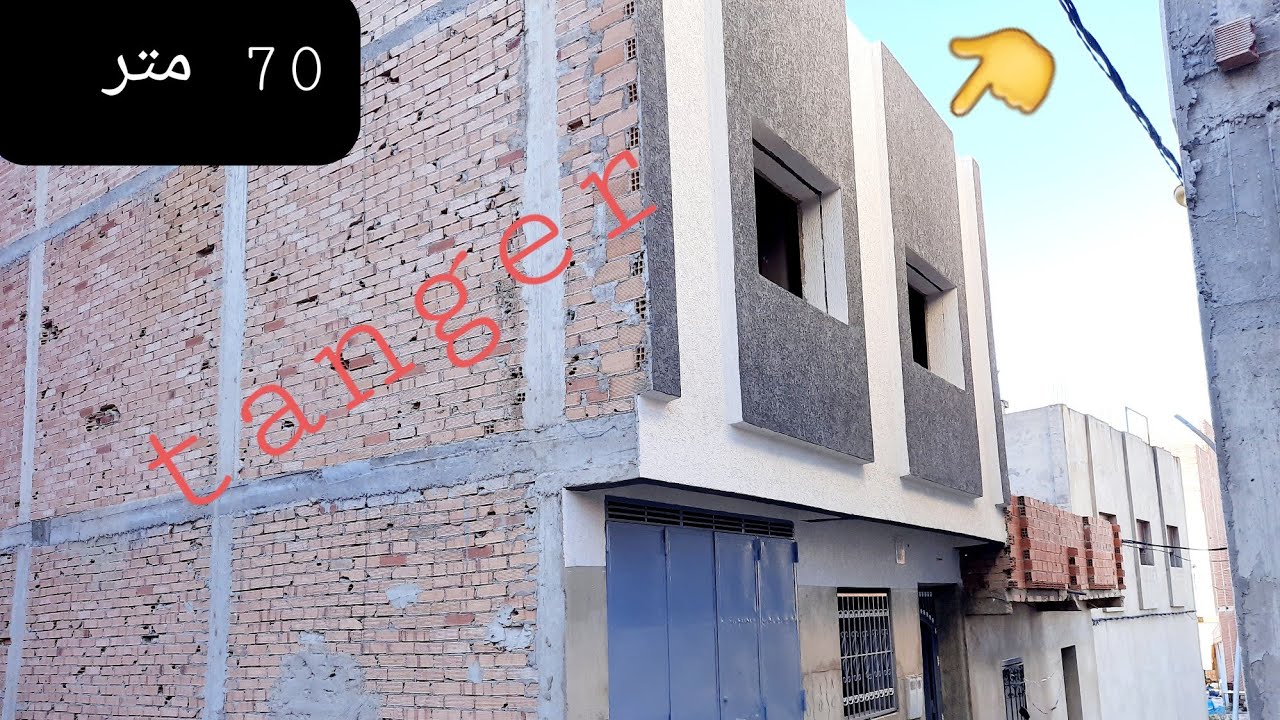 منزل للبيع 70 متر طنجة حي كمبورية طابق الاول وتاني مرحبا بالجميع وتساب 0662621368