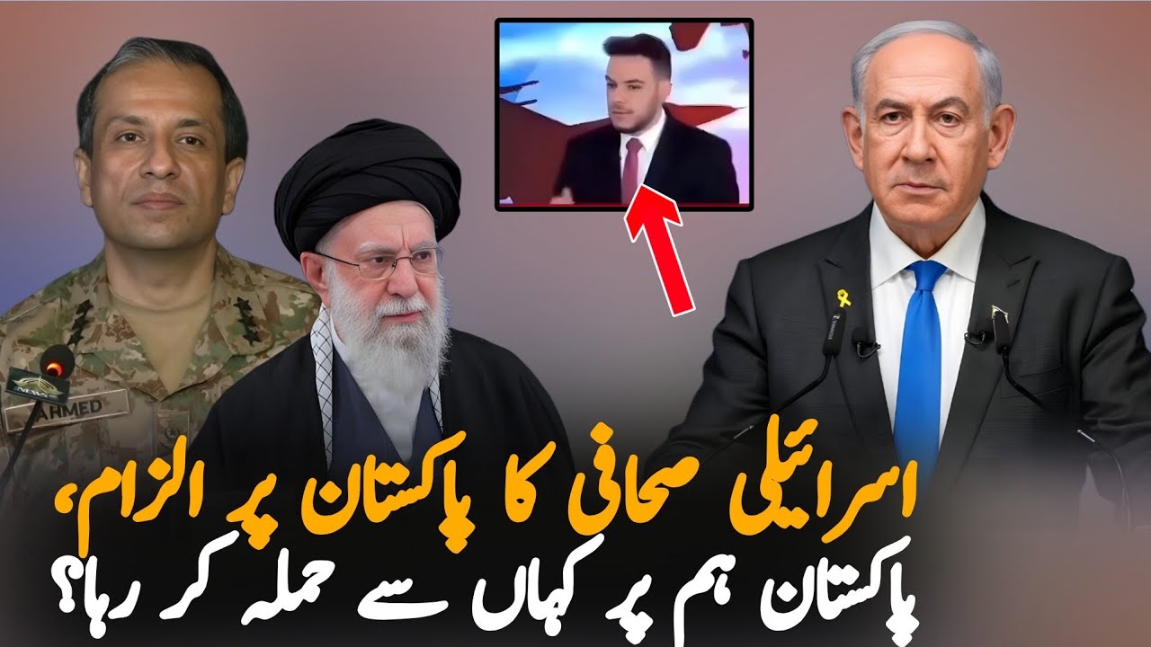 Israeli Media Claims Pakistan Technology Used in Attacks on Israel &ndash; Regional Tensions Rise