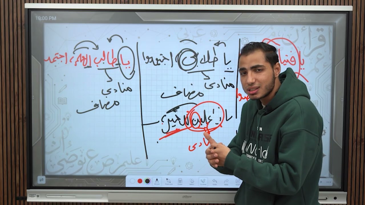 لغة عرىية_ليالى امتحانات_الدرعمى