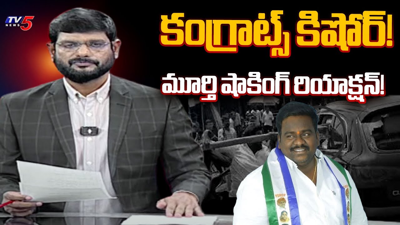 TV5 Murthy First Reaction on YSRCP Turuka Kishore Arrest | Pinnelli | Big News Intro | TV5 News