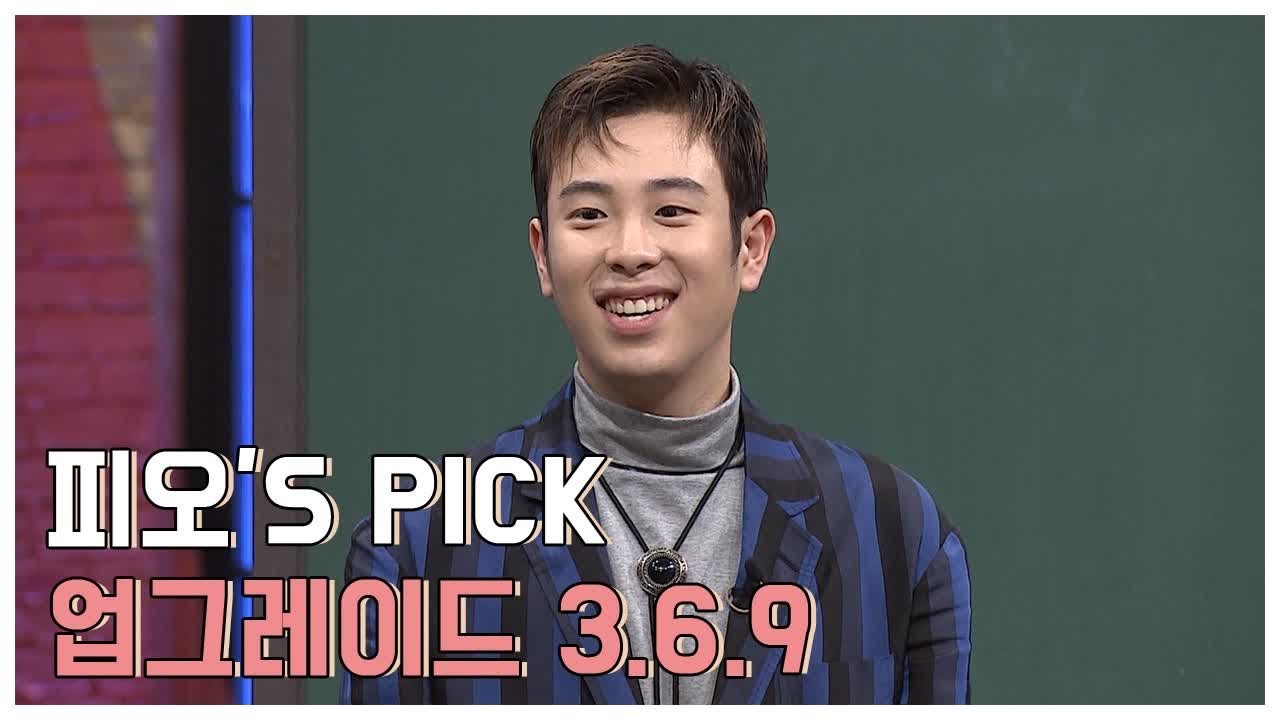 (ENG/SPA) P.O May Have a Clean Brain but He's Awesome at the Upgraded 3.6.9 Game! | Problematic Men