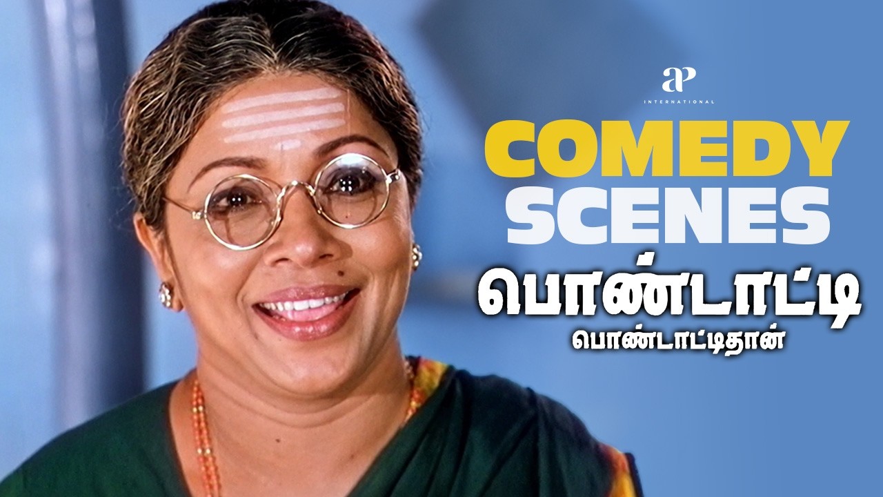 S. Ve. சேகர் காமெடி என்றாலே செம கலாட்டா! 🤣 | Pondatti Pondattithan Comedy Scenes | S. Ve. Shekher