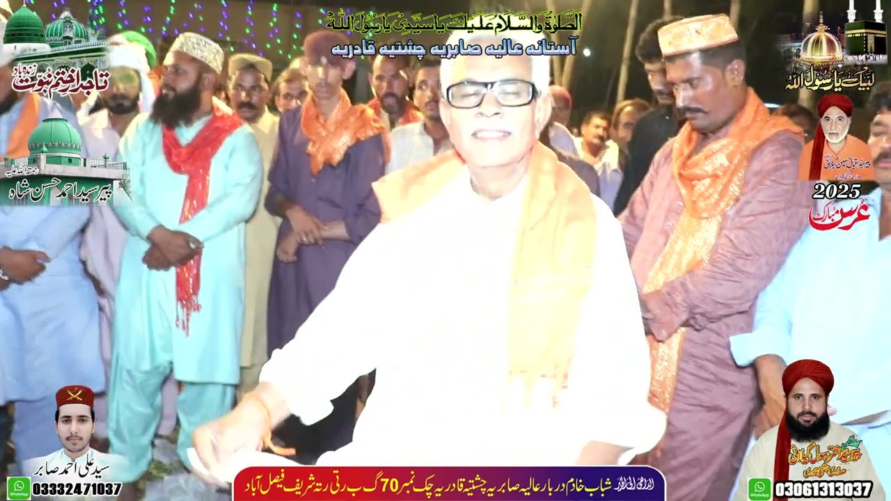 Aaj Rang Hai Ri Maa Rang Hi qawali Sain Jaffar Hussain khan qawal 2025 Channel Shah G 70 Uras 