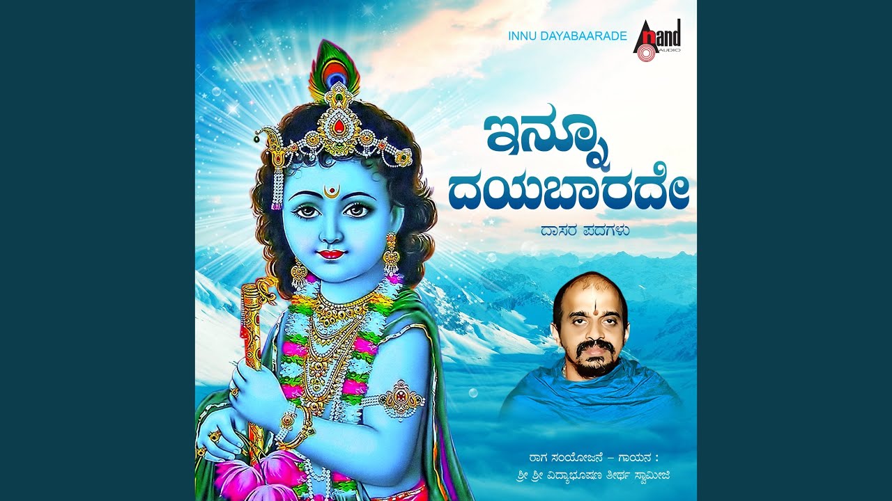Innu Daya Baarade