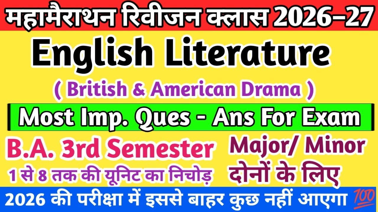 Exam 2026 Ba 3rd semester English Most important questions answer New solved model paper 2026