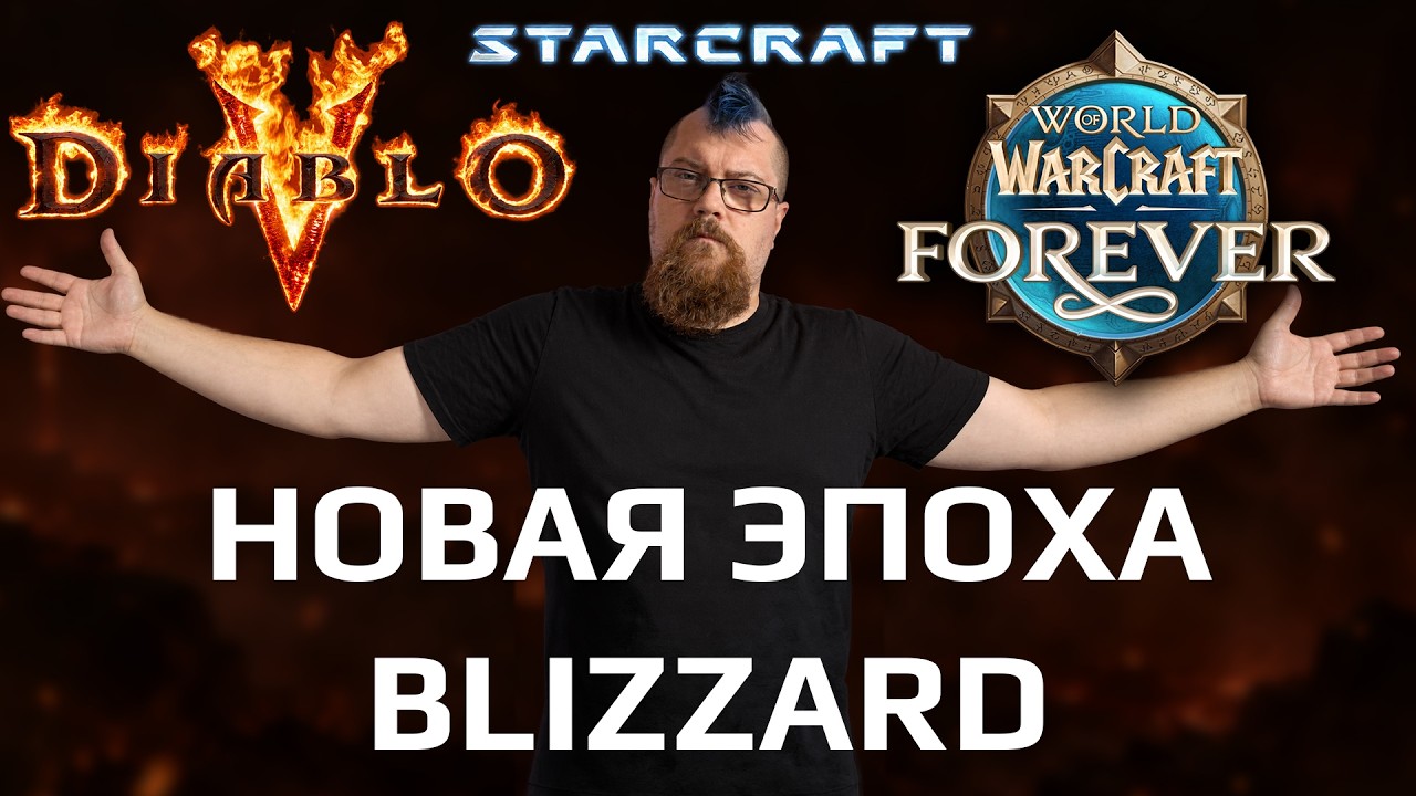 ЧТО ПОКАЗАЛИ НА BLIZZCON 2026 (Да, это было легендарно)