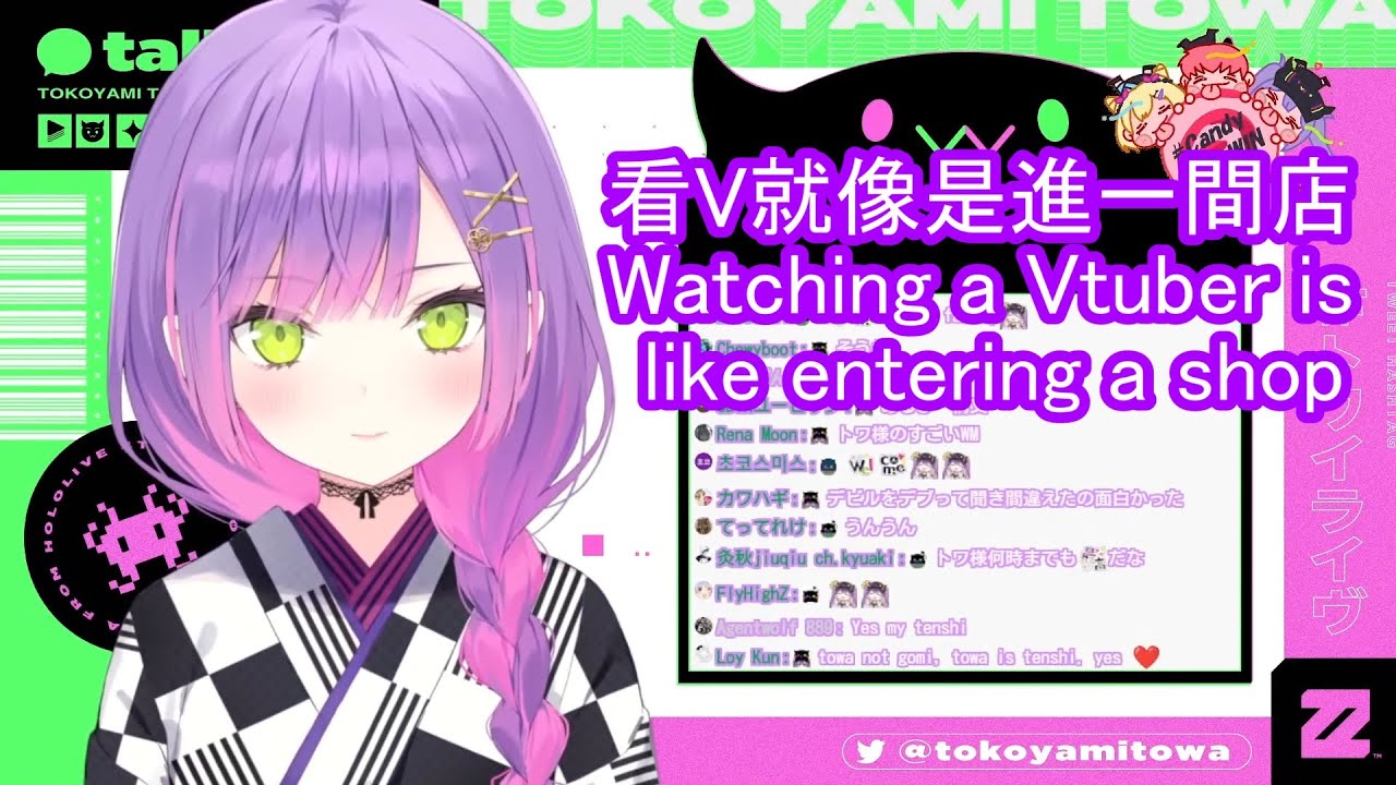 ”Vtuberを見るには店を入ると同じ”トワ様はそれを例えて、自分経験したことを話す【常闇トワ】【CH/EN SUBS】