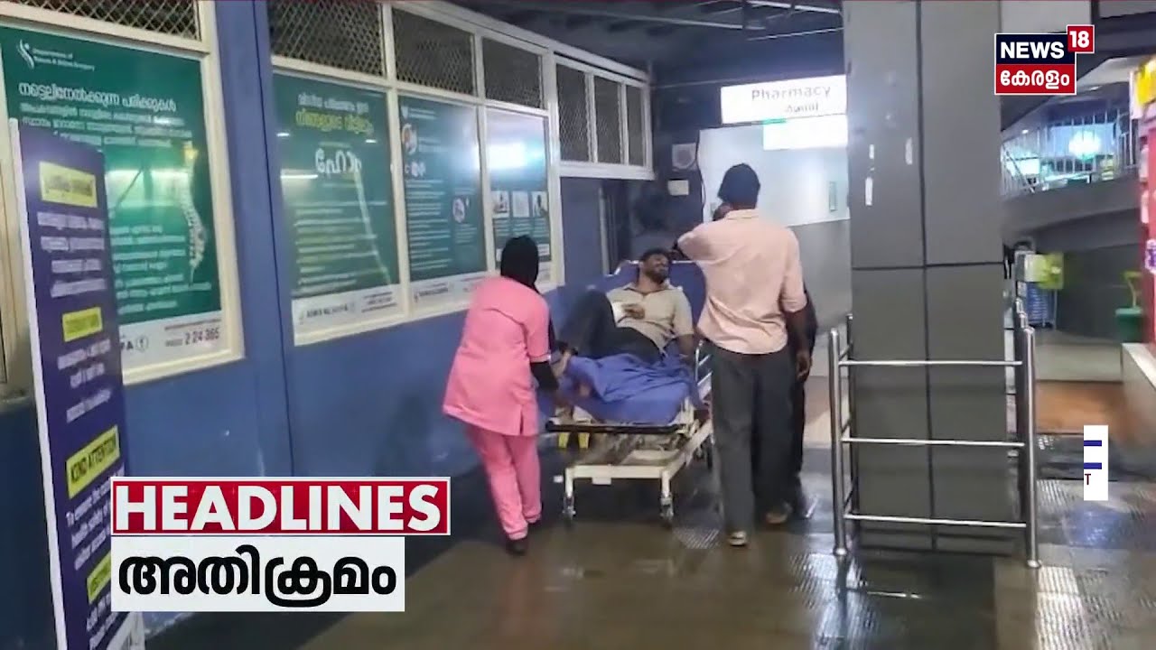 Top Headlines Of The Hour | ഈ മണിക്കൂറിലെ പ്രധാന തലക്കെട്ടുകൾ | Kerala News | 15 -06.2026
