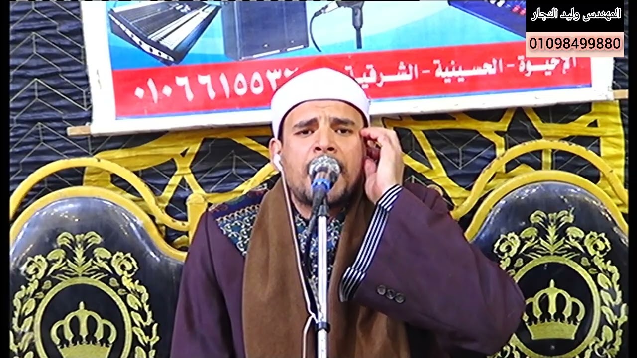 ليلة تكريم فقيدة عائلات أبو غنيم وأبو صباح الاخيوه الحسينيه الشيخ محمد عبد الواحد غنيم 1/1/2026
