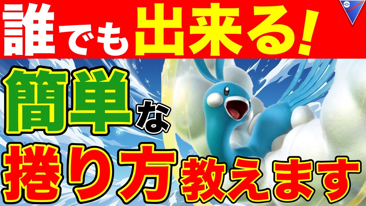 【バランスパ】最強の補完だからこそ、型にハマれば捲れるんです。