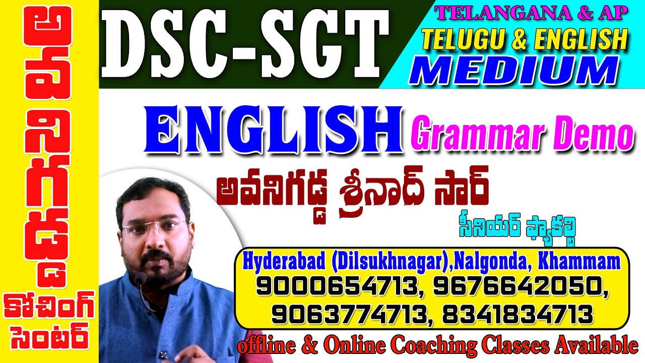 Avanigadda TS/AP DSC-SGT-ENGLISH DEMO (E/M) online class by అవనిగడ్డ Srinath Sir