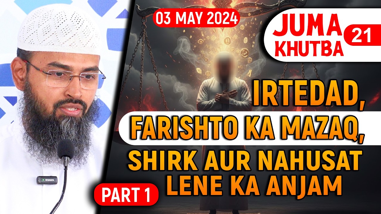 Aamaal Jinke Karne Se Nekiyan Barbad Hojati Hai Part 1 By Faiz Syed - Masjid Ikhlaas Juma Khutba 21