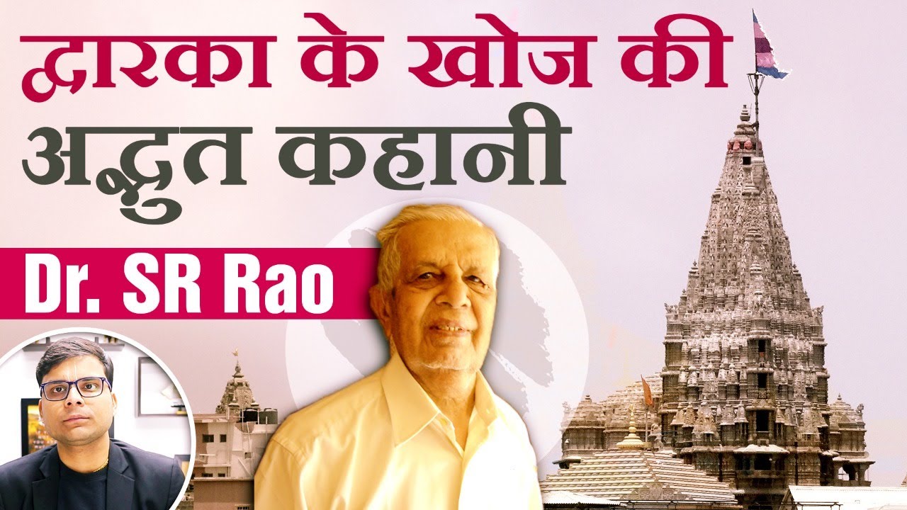 Amazing Story of Scientist Behind Dwarka Excavation | Real Heroes of India Series | Episode 01
