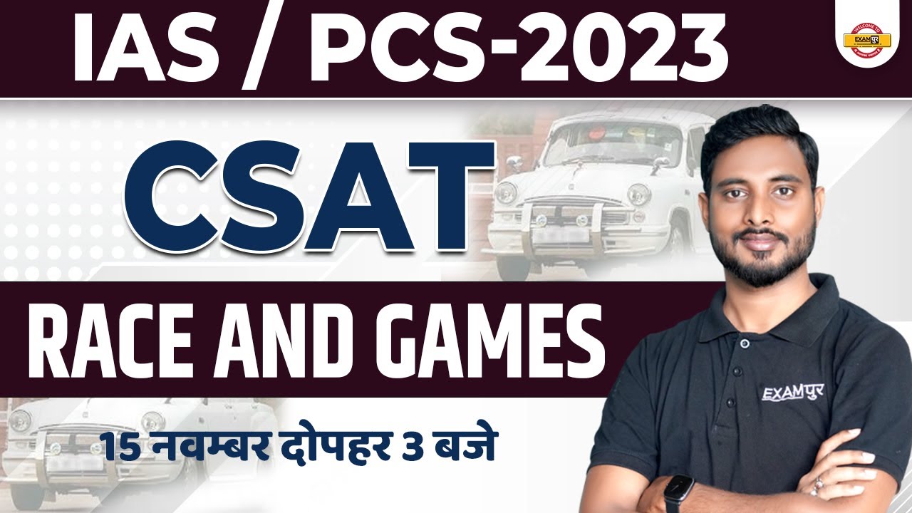 IAS/PCS CSAT 2023 | RACE AND GAMES | RACE AND GAMES APTITUDE | CSAT UPSC | BY YOGESH SIR