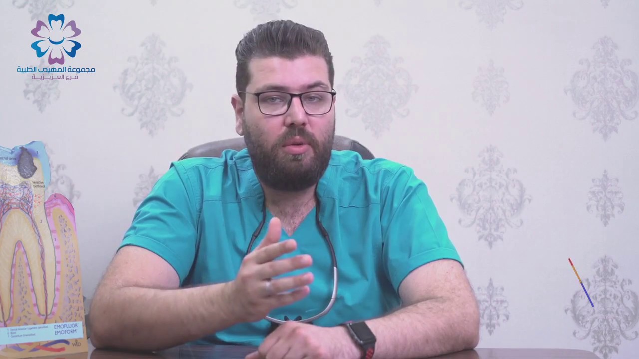 مستوصف المهيدب لطب الأسنان العزيزية