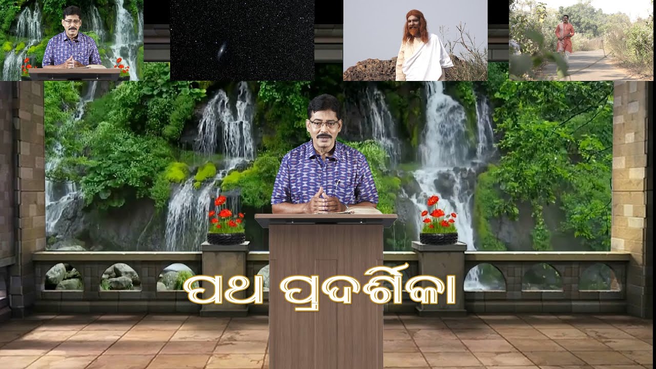 EMMANUEL VISION || ALOKA PATHE || PATHAPADARSIKA || 22 JUNE 2022 || REV. TUSARKANT BEHERA