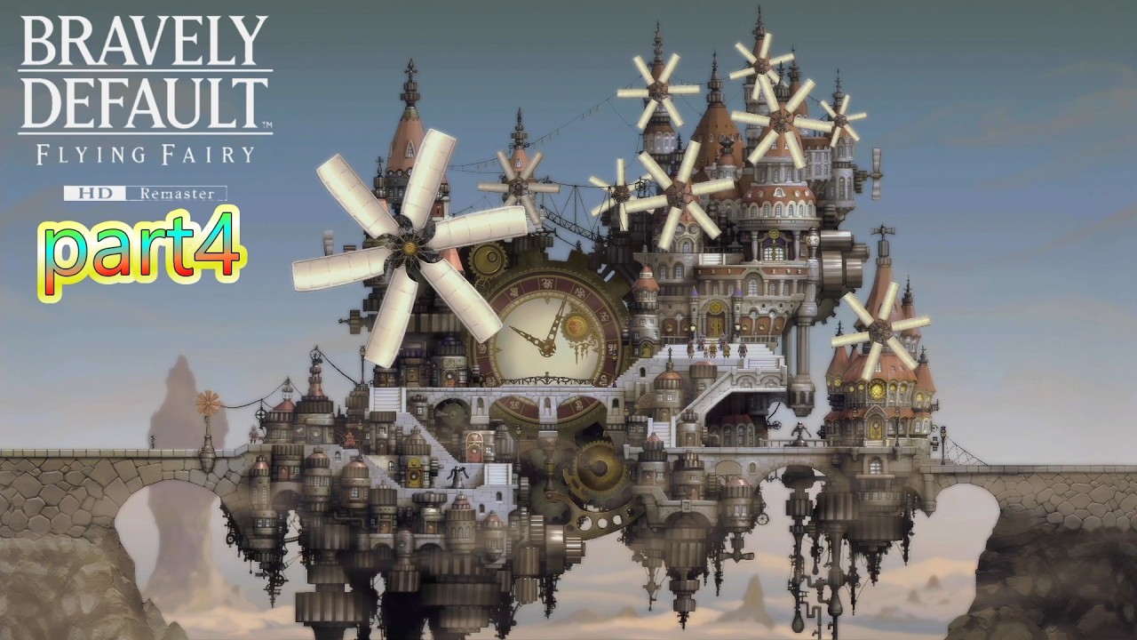 【BRAVELY DEFAULT】part4　風と大時計の街ラクリーカ