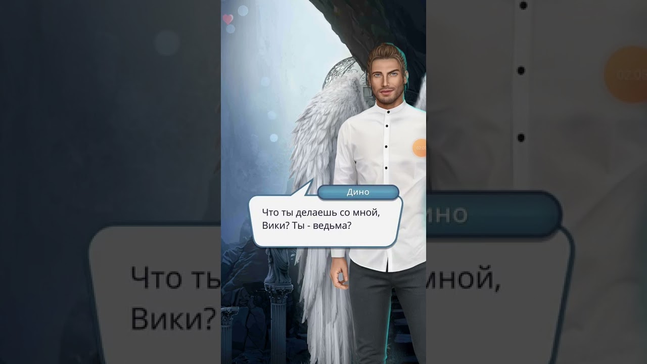 Секрет небес. Дино.Лечим Фыра.Любовь в воздухе💏💕. Сцена за💎.
