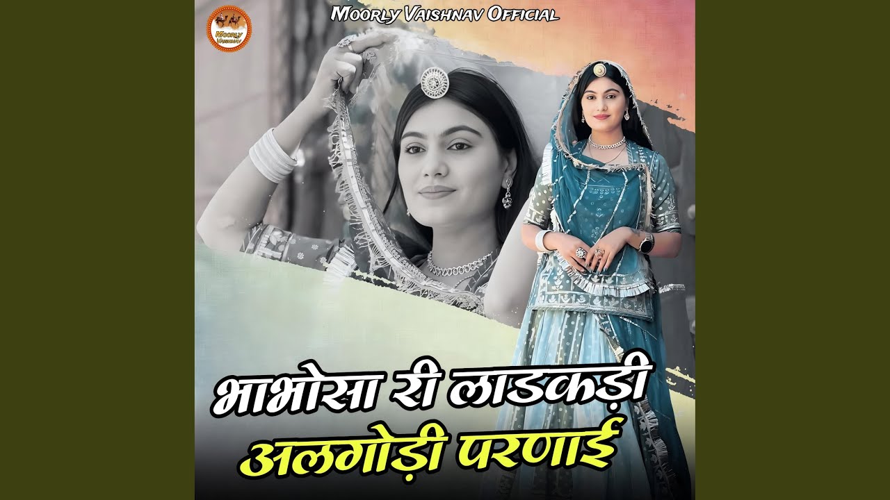 Bhabhosa Ri Ladkadi Algodi Parnai