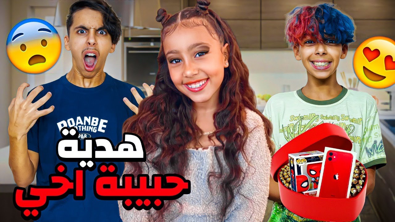 وصلنا صندوق عشوائي من عند حبيبة أخي صغير 💕😍 شوفوا شنو لقينا فيه 🔥😱