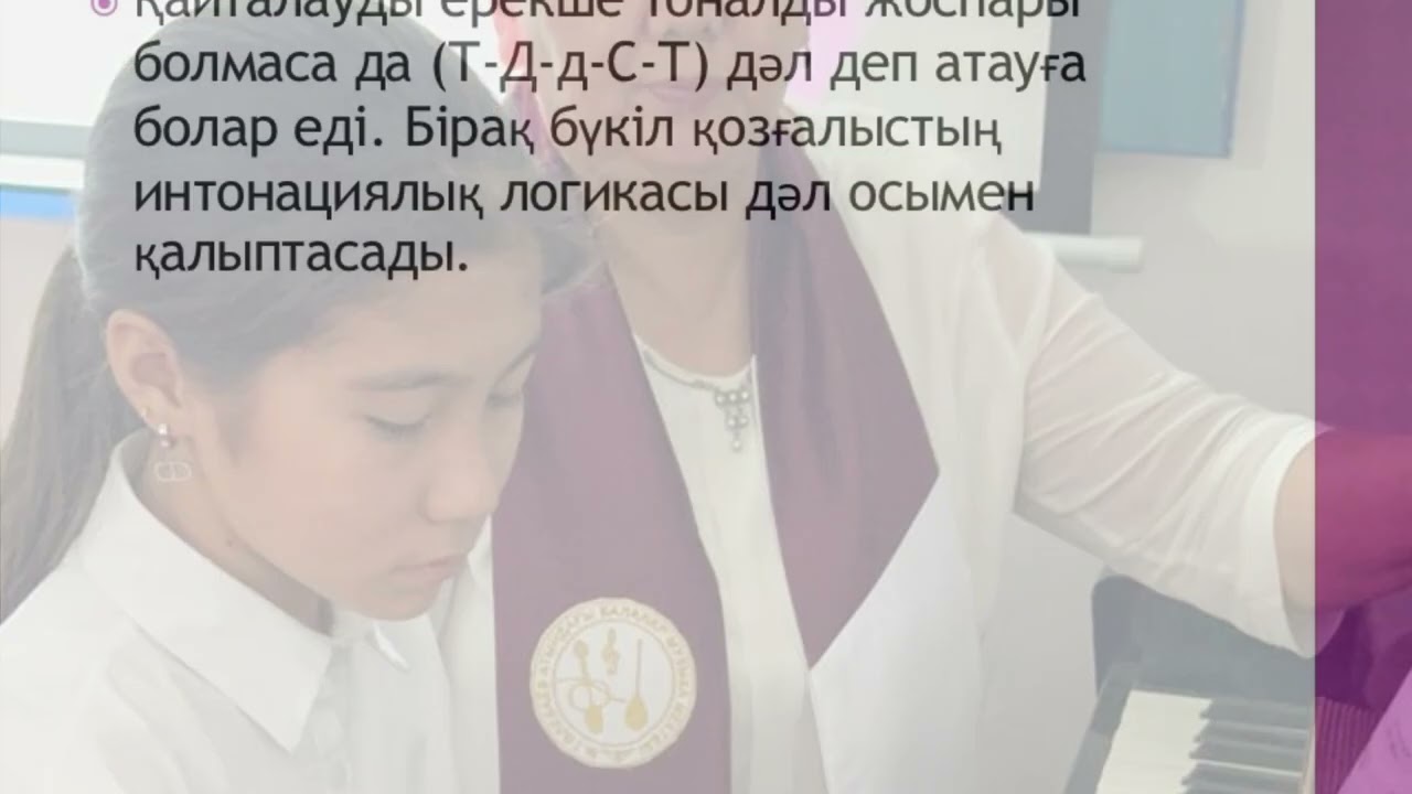 Ашық сабақ.Фортепиано бөлімі. ”Ірі формадағы шығармамен бойынша жұмыс”. Кабираева Раушан Болатовна.
