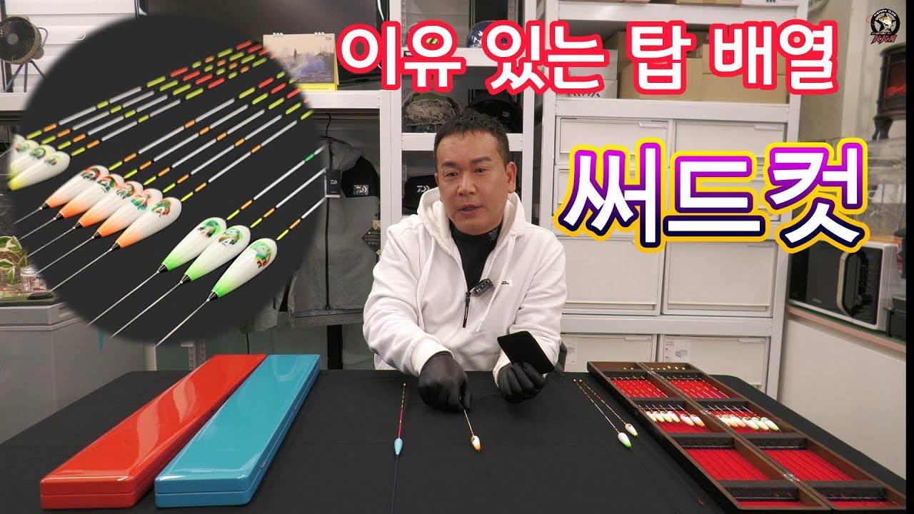관리터 찌의 새로운 트랜드! 까벤져스 신수찌 공개!!
