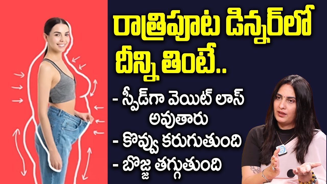 Dr Kavya Dendukuri - Fat Burning Tips | Reduce Weight and Obesity Healthily | iDream Health Talks