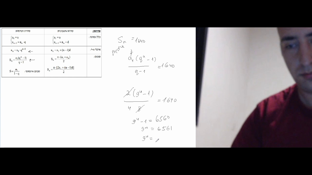 בגרות במתמטיקה שאלון 805/482 חורף 2019 - סדרות