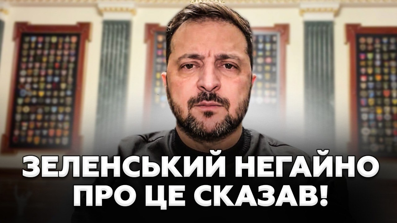 ⚡️ ЗЕЛЕНСЬКИЙ РОЗЛЮЧЕНИЙ! У Женеві поставили УЛЬТИМАТУМ США! ТРЕБА негайного посилювати ППО
