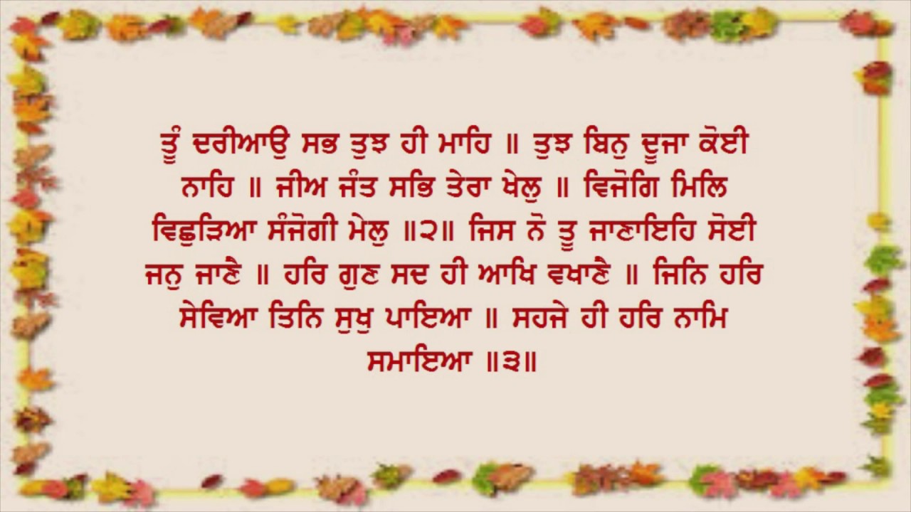 Namdhari Nitnem Rehraas Sahib Master Darshan Singh Ji Sri Bhaini Sahib