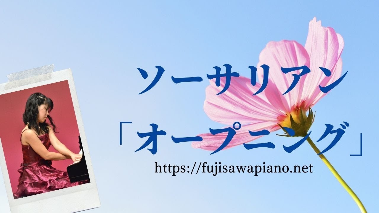 ソーサリアン　「オープニング」