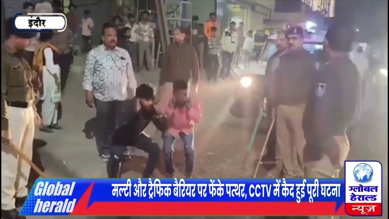 इंदौर - बेरीगेट से टकराने के बाद नशे में युवकों का उत्पात, बीच सड़क पर किया पथराव