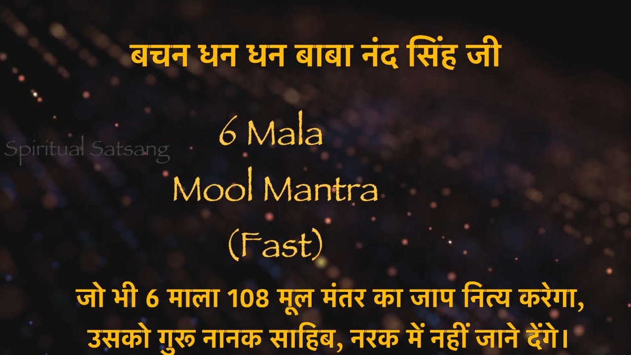 6 Mala Mool Mantra Fast | Mool Mantra Simran 6 Mala